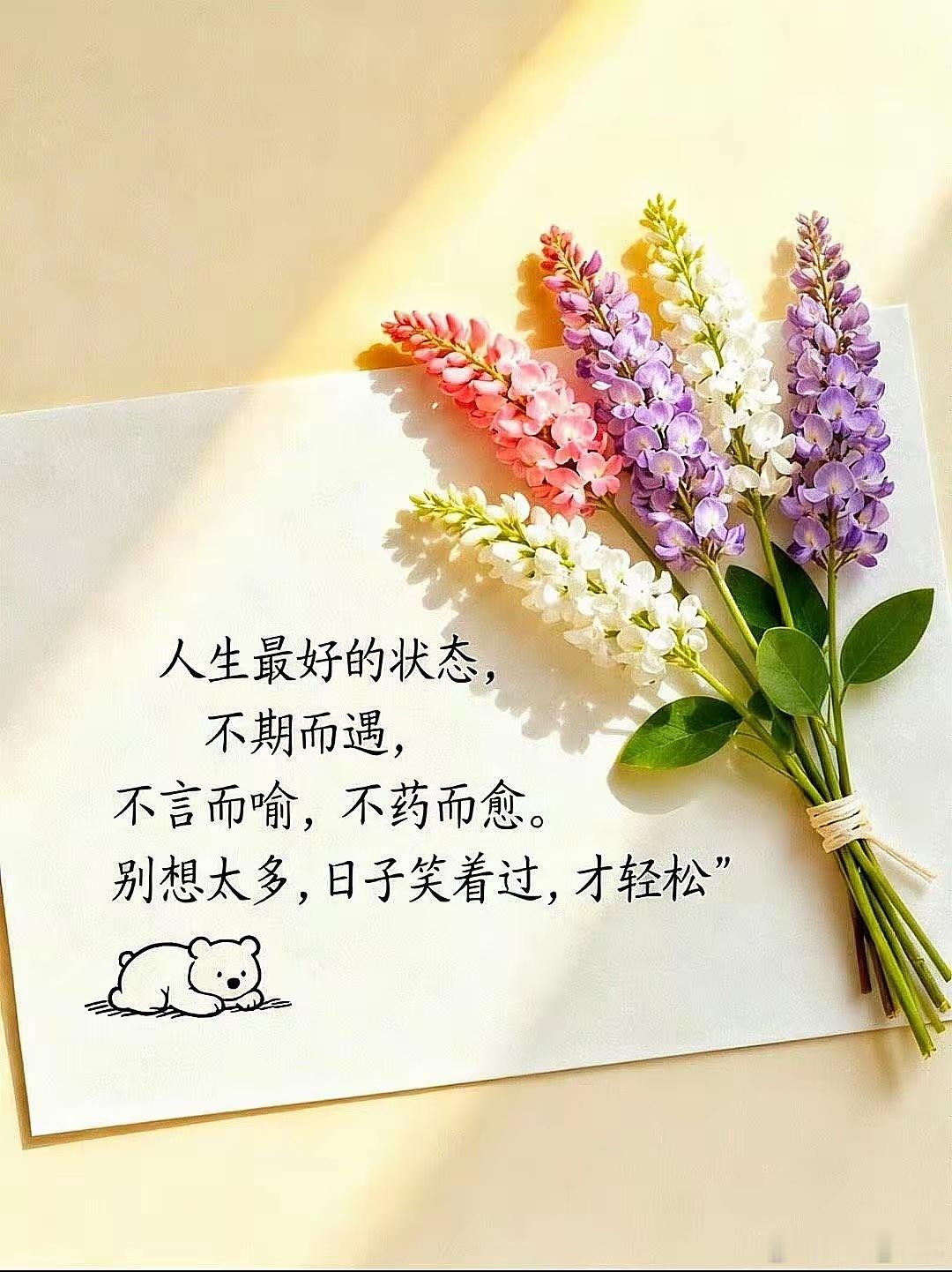 🝮 𝕡Ӏօց 💐    心态放轻    欲望减减    脚步慢一点    
