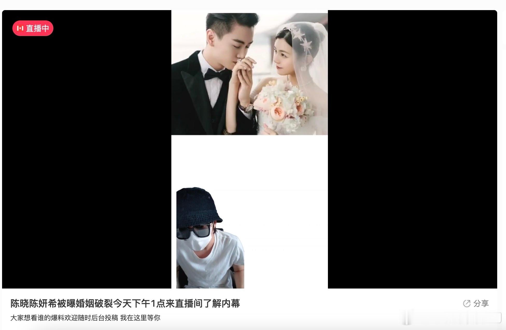 江小宴直播#陈晓陈妍希 婚姻破裂#表示接到独家线报，去年年底陈晓就提出离婚，称自