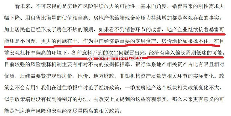 嘉实基金经理谈房地产：如果看不到销售环节的改善，地产企业继续接着暴雷可能还是小问