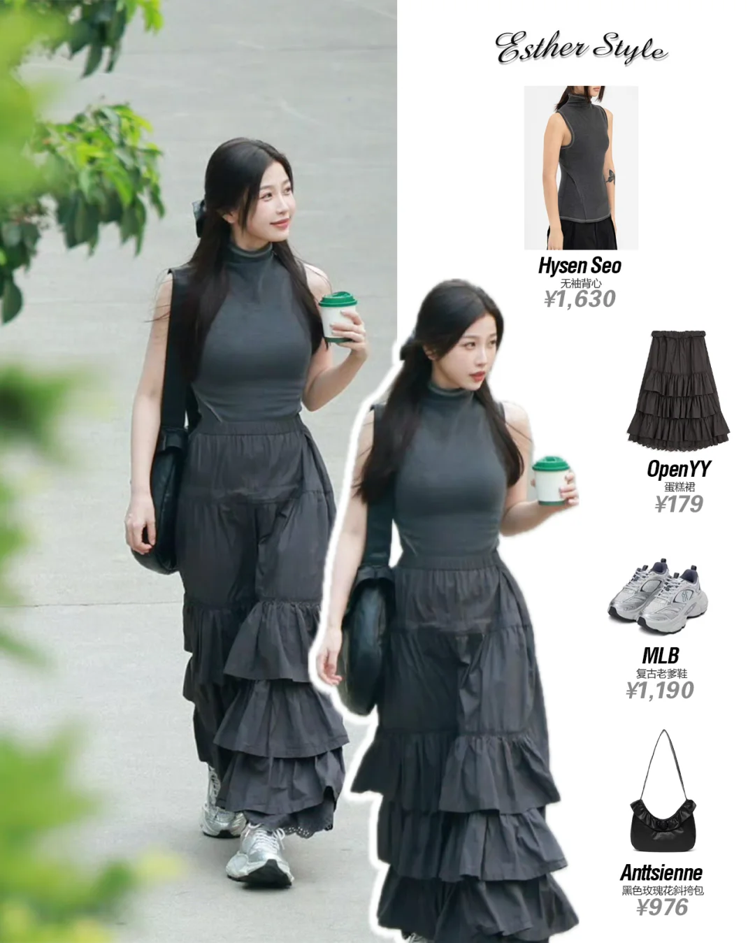 虞书欣私服 ☕️温婉都市休闲穿搭