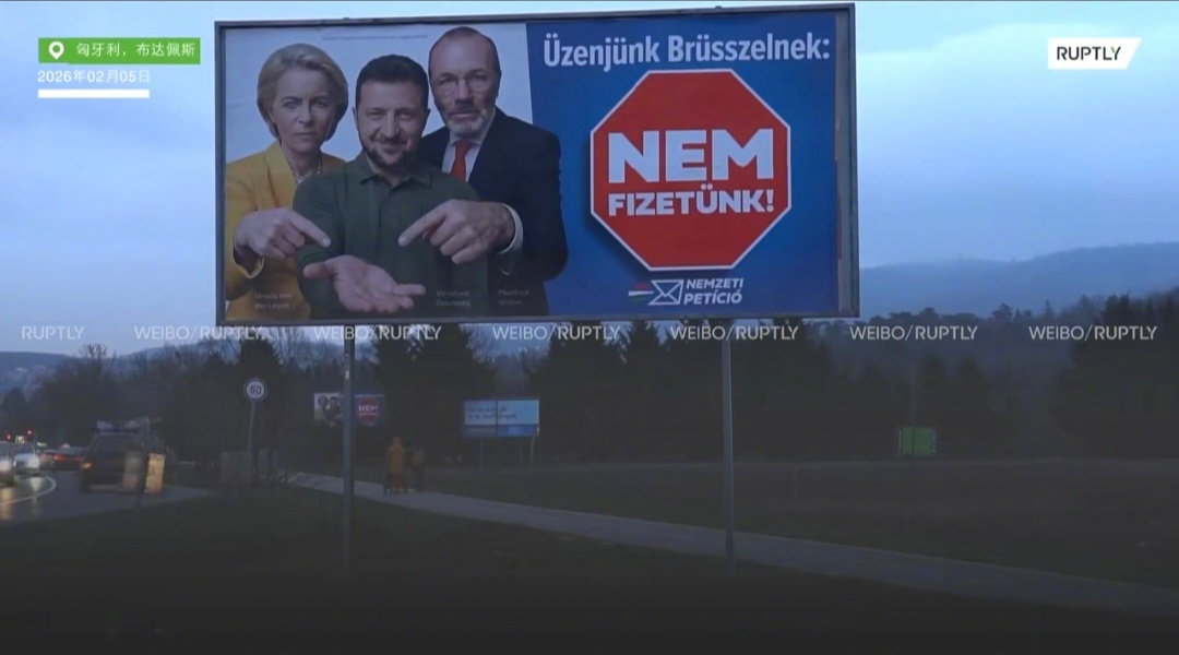 匈牙利的广告牌，上面是泽连斯基伸手要钱（要饭）的画面，文字写着：匈牙利拒绝为乌克