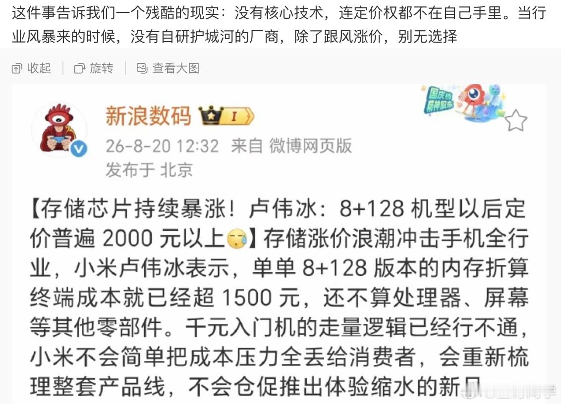 截图这个言论真是招骂啊。以后企业遇到任何原材料涨价，都不许谈供应链，只能反思为什