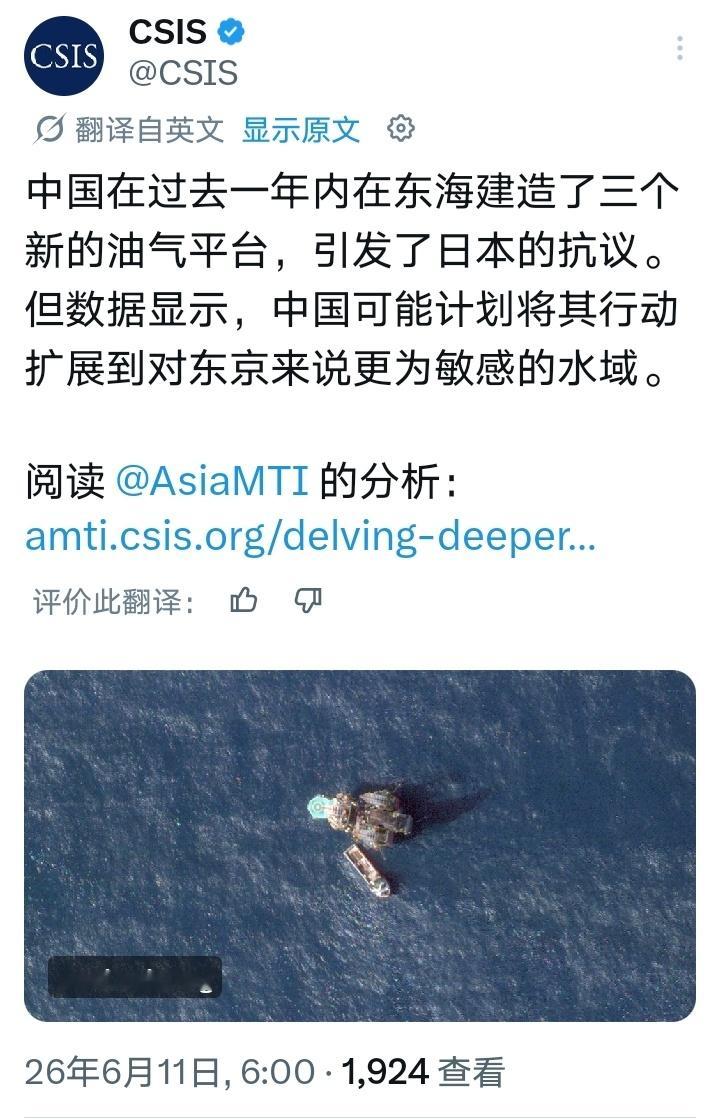 美国智库CSIS：中国在过去一年内在东海建造了三个新的油气平台，引发了日本的抗议