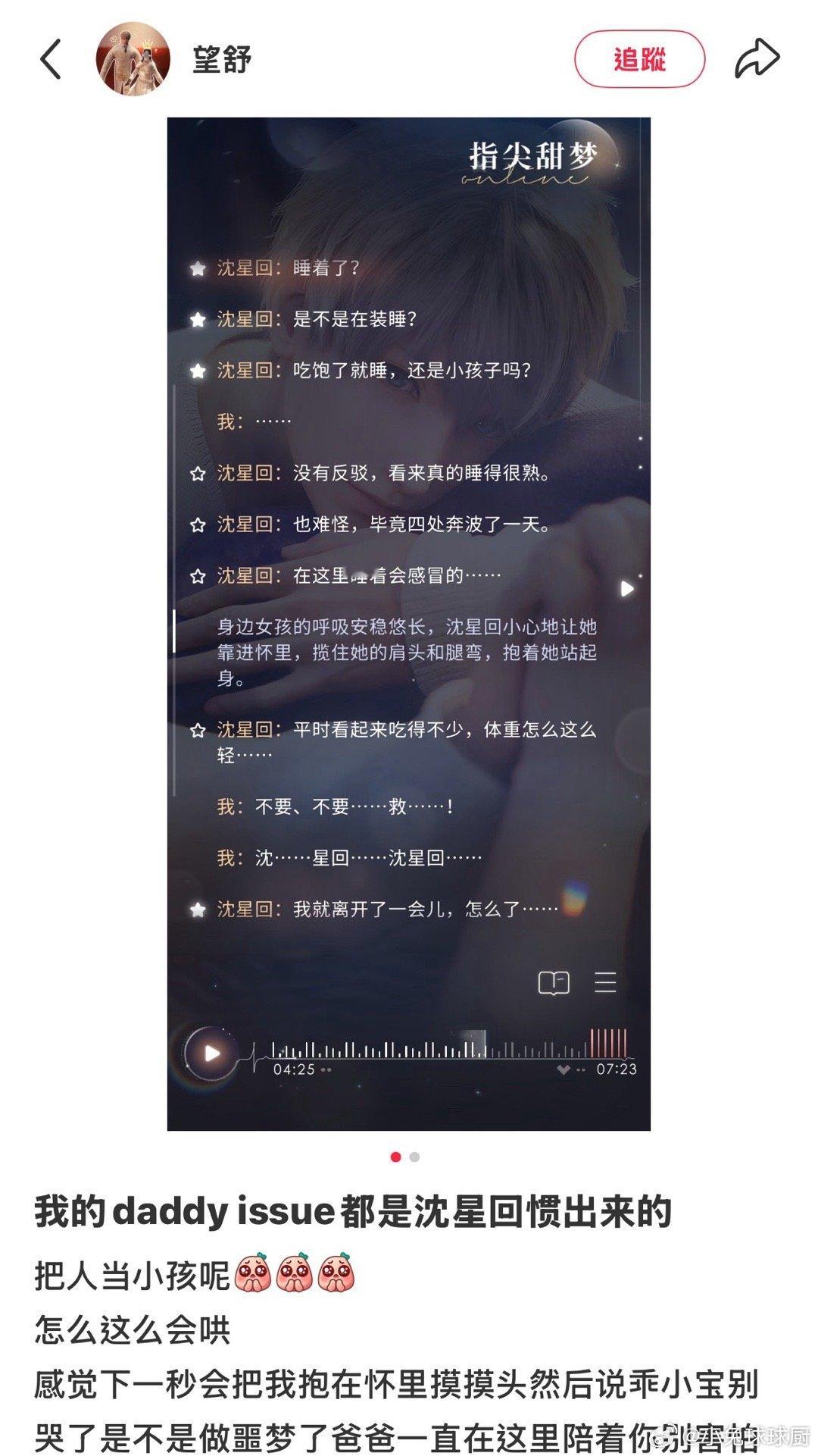 我有爸爸问题😣 
