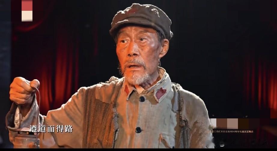 我有一种预感、《长征颂歌》晚会后，

李雪健老师估计要退圈了，

不是因为年龄大