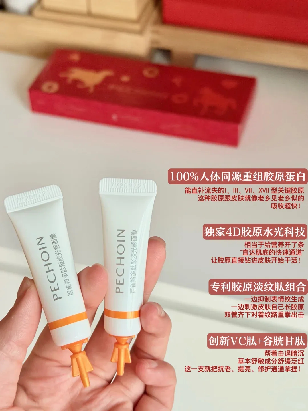 试过很多面膜，要么只补水不抗老，要么太刺激。最近坚持用了百 雀羚胶原水光面膜，真