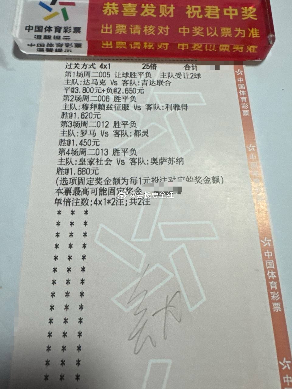 1/13  会长今日足球推荐005 沙特超   达马克VS吉达联合会长看法：让负