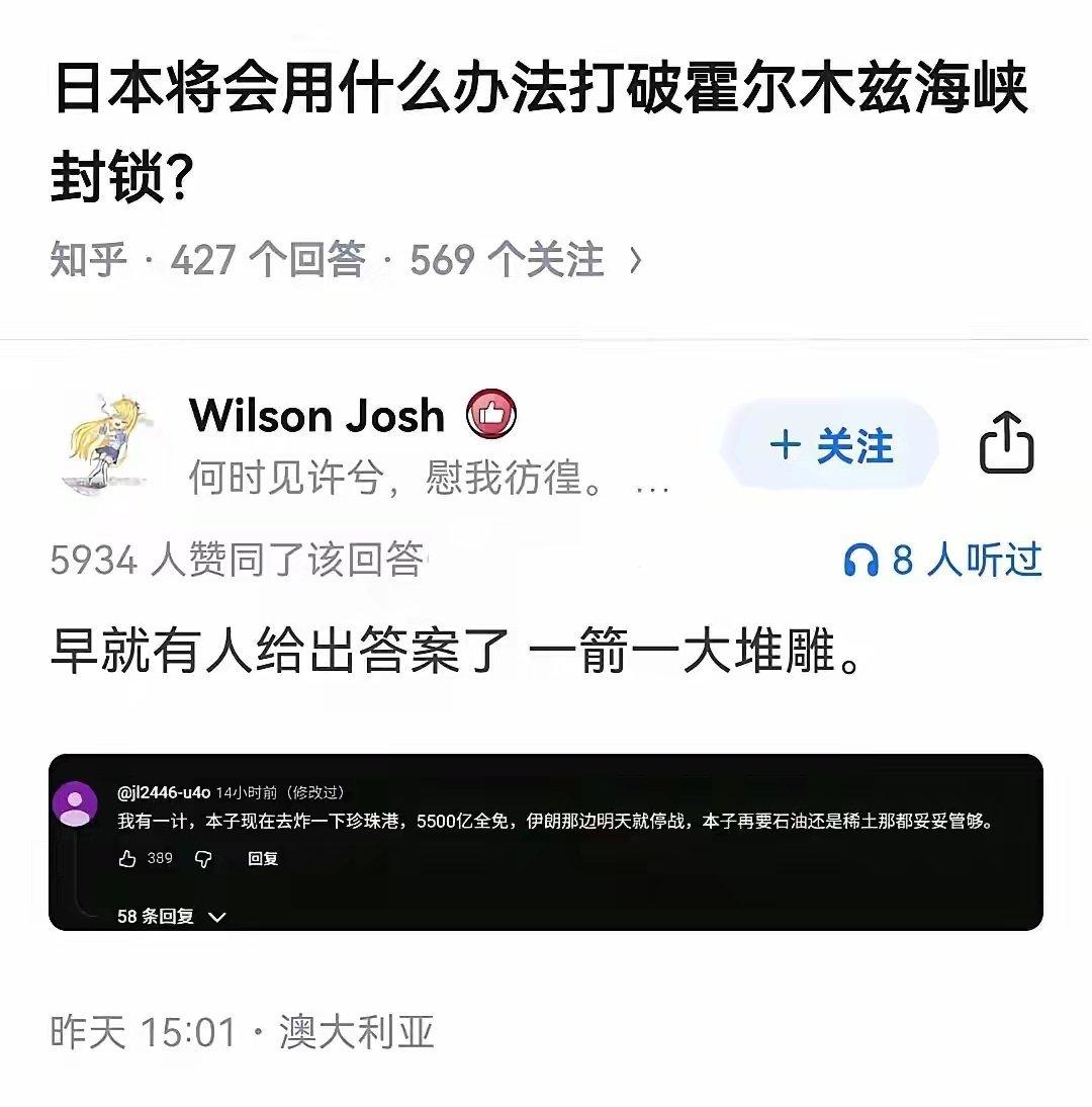 日本将会用什么办法打破霍尔木兹海峡封锁？