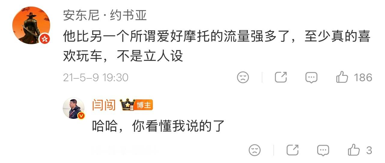 闫闯 这货就是那种典型的小人不得志生活过得不如意积攒了多年的怨妇心里罢了 