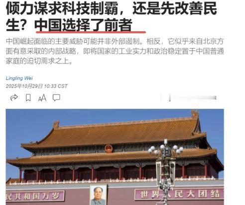 美媒声称中国的做法，完全错误了！10月29日，华尔街日报刊文声称，中国现在的做法
