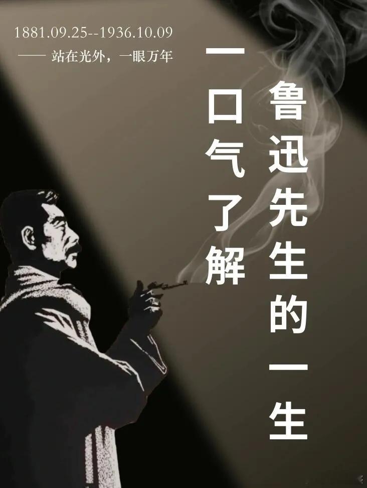 鲁迅夹烟墙画被指误导青少年放下你的手机，拿起鲁迅的书 ​​​