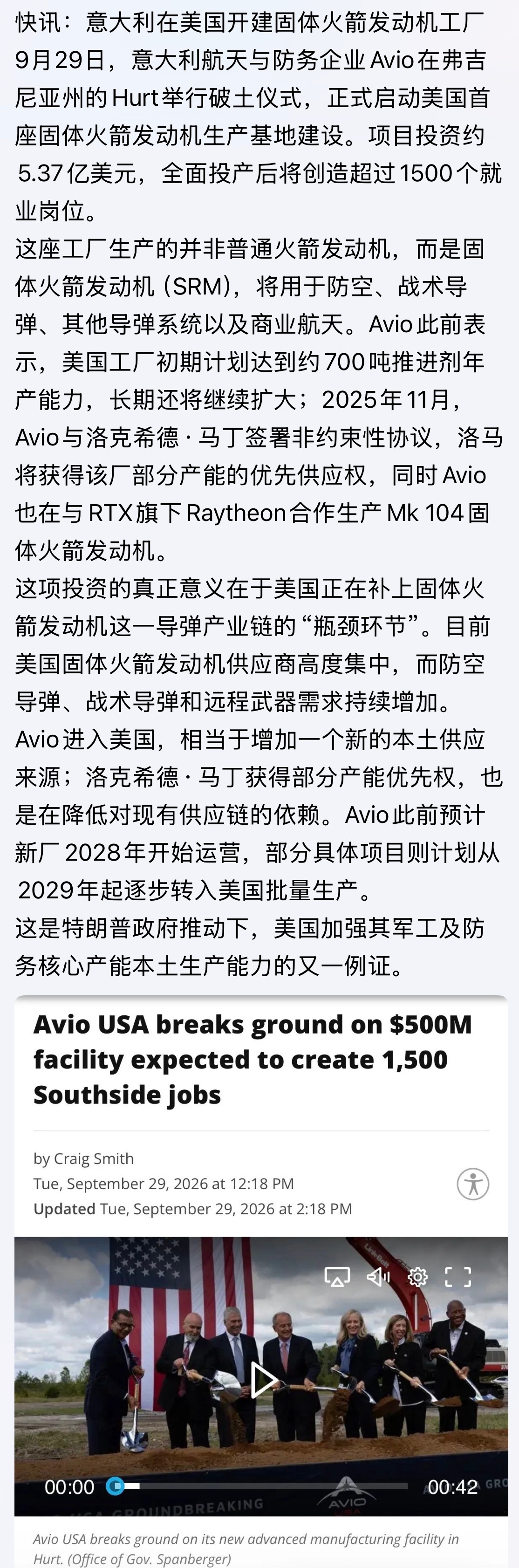 “瓶颈环节”能看懂吧！这项投资的真正意义在于美国正在补上固体火箭发动机这一导弹产