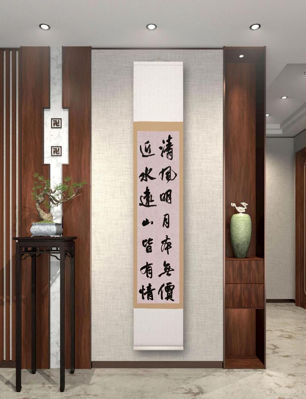清风明月本无价，远水近山皆有情。书法 书法作品欣赏