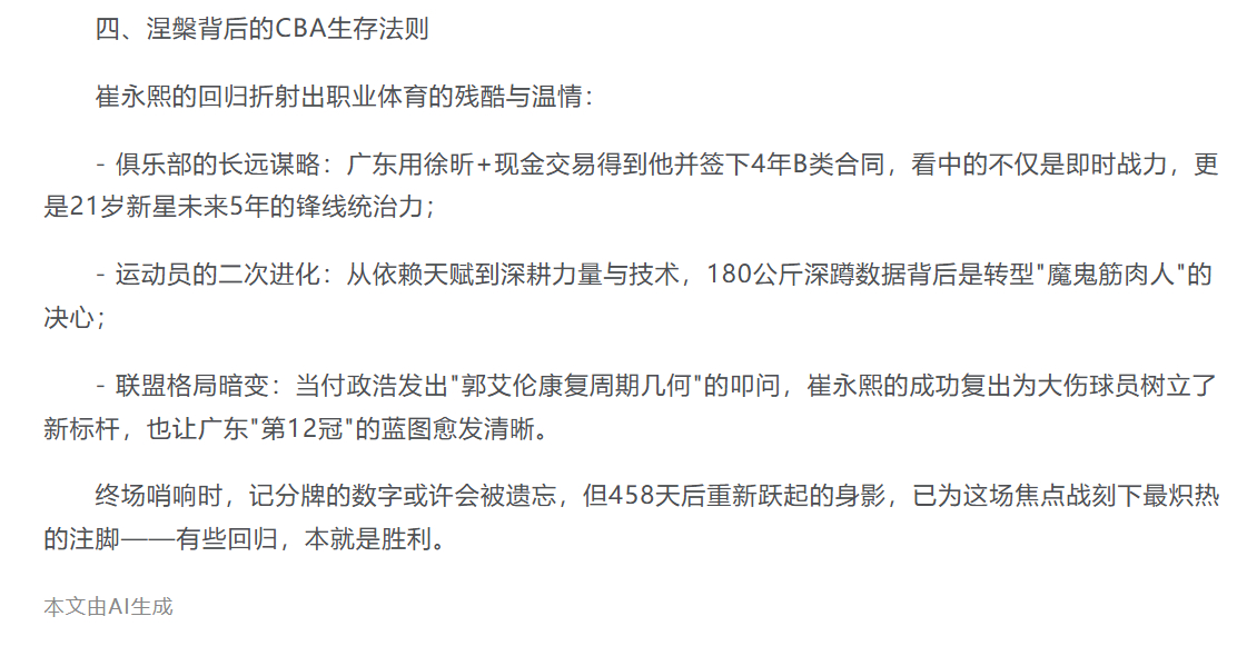 奥现在都是这样的是吗...辽粤大战广东男篮vs辽宁男篮CBA