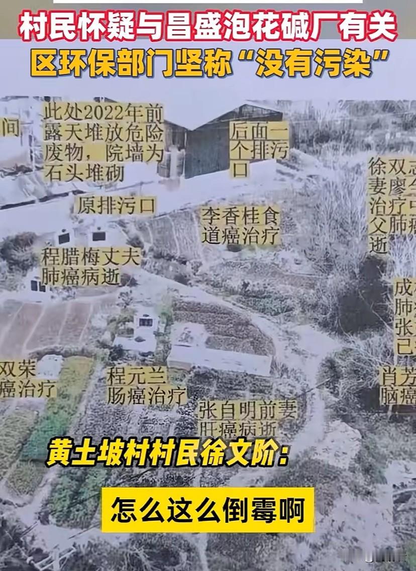 太可怕了，一个585人的村子，竟有62人得了癌症，被大家叫“癌症村”！

胃癌、