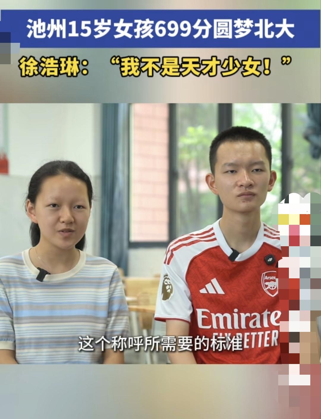 安徽池州的两位考生在今年的高考中取得佳绩，被网友誉为“最强兄妹”。

这对兄妹就