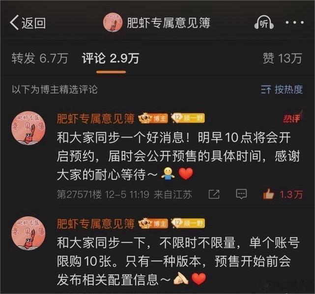 肖战黑胶实体专不限量   肖战首张实体黑胶不限时不限量  这不限量的黑胶专辑，是