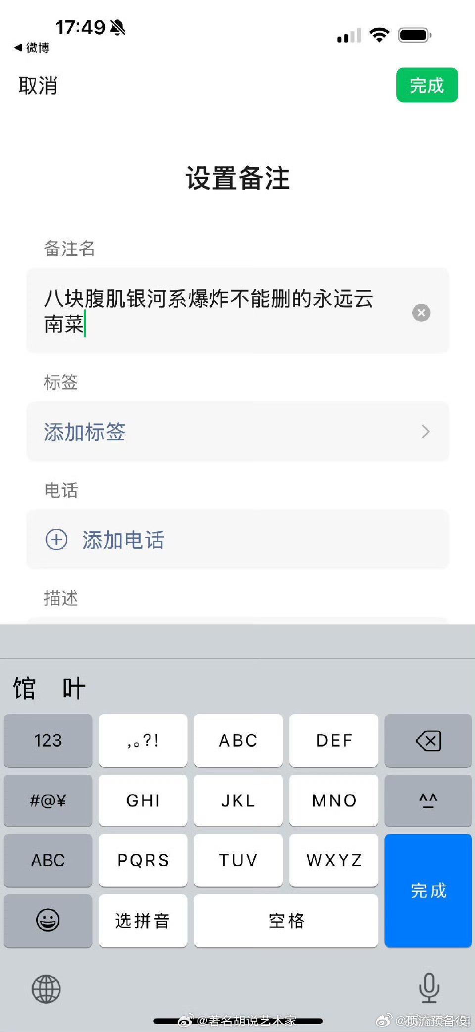 李小冉转发了谢娜两条微博回应争议，已经给何老师备注好啦～相信这次不会再误删了[努