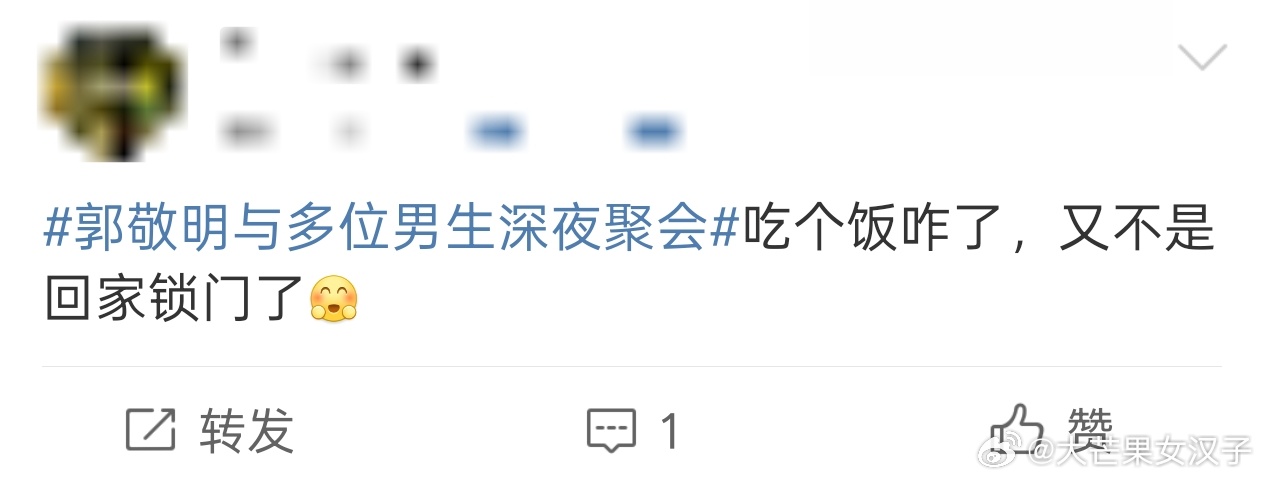郭敬明与多位男生深夜聚会 这个时候说郭敬明和男生聚会，是在引导什么呢[疑问]对于