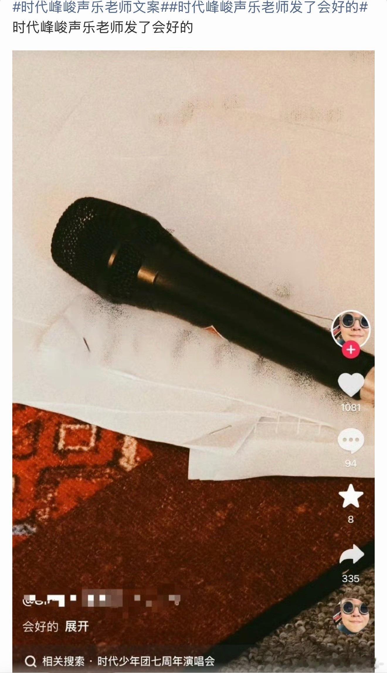声乐老师想上班了 ​​​