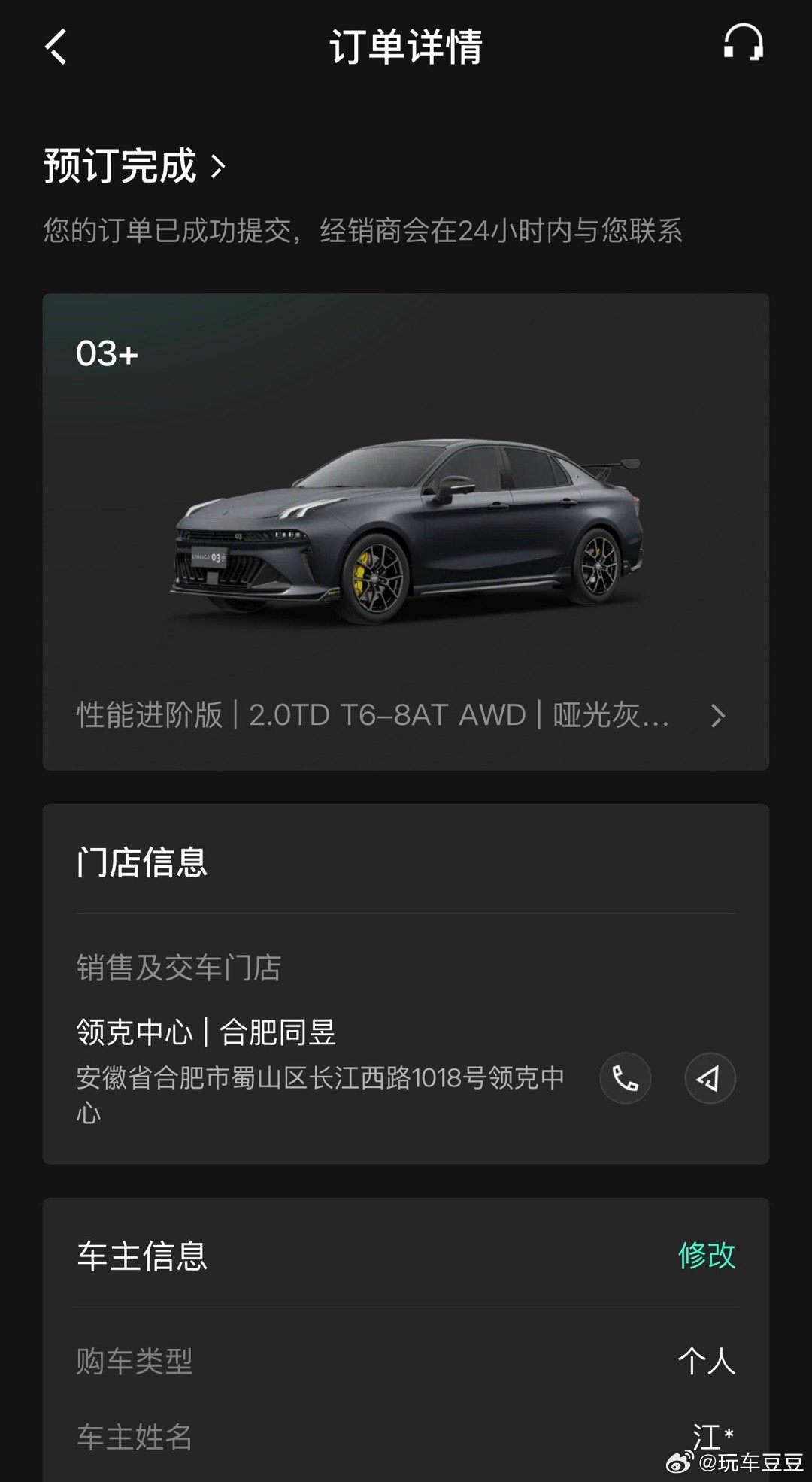 无法客观评价，只有主观偏爱[doge]领克03+ 定啦[haha][haha][