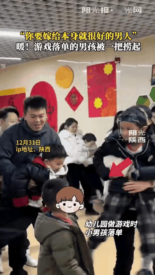 嫁对人了！
陕西一位女子跟着丈夫去幼儿园参加亲子活动，现场几乎所有家长都抱着自家