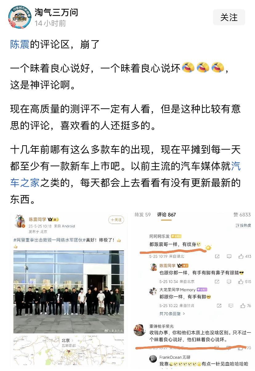 陈震常年游走在舆论风口，真不担心翻车吗？某种程度来讲，比某些具有更专业团队的品牌