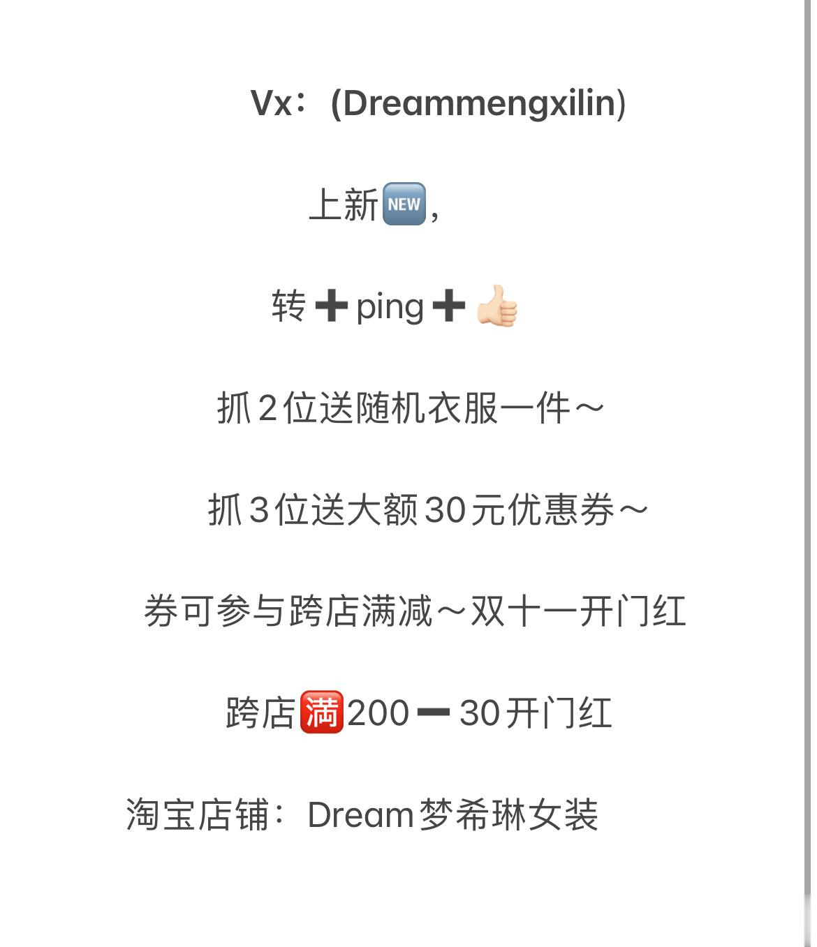 #双十一开门红上新# 10🈷️31日，20：00粉丝福利🧧[给力][给力]双