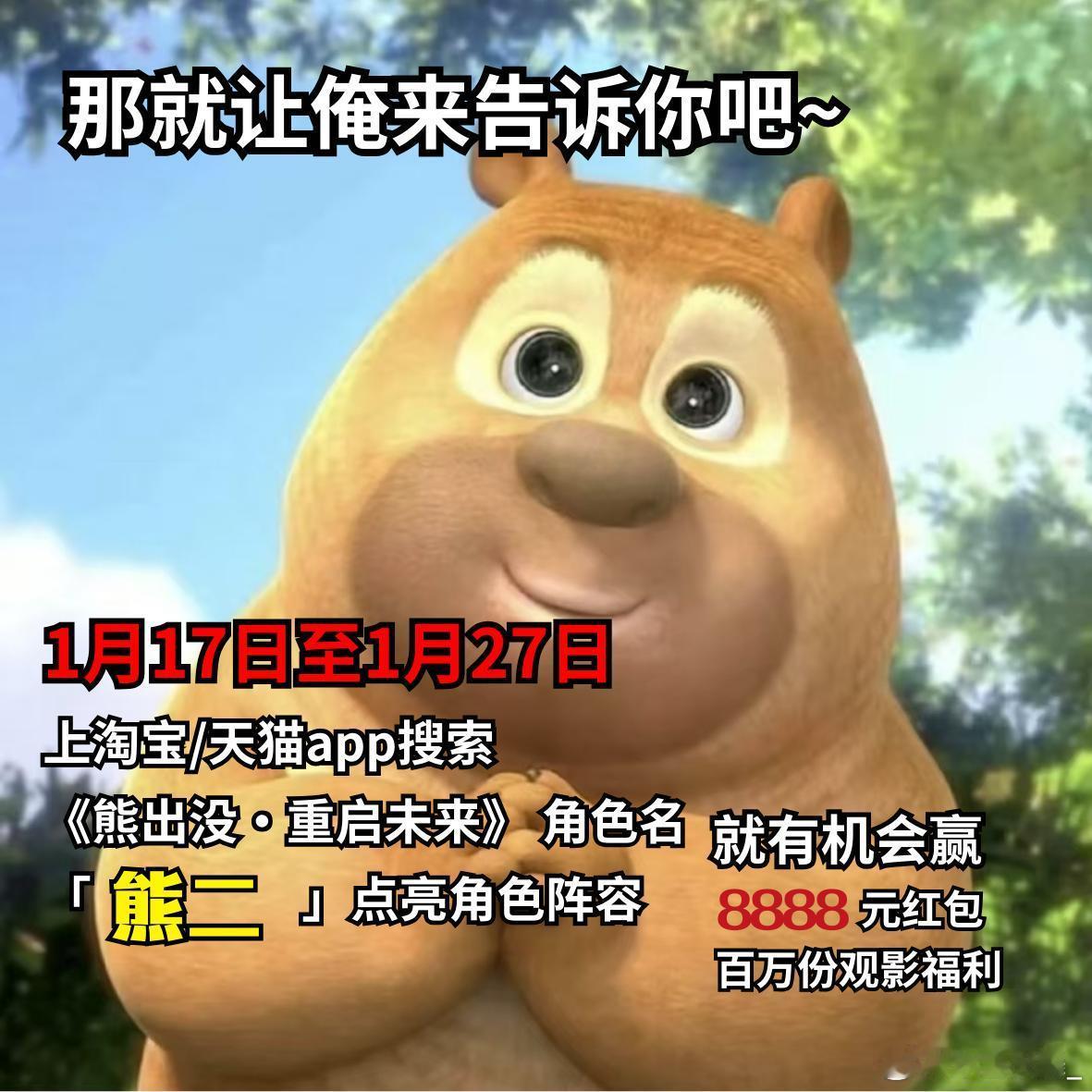 上天猫一起点亮春节档  天猫全明星计划 最高能抽8888🧧，必须参加～ 