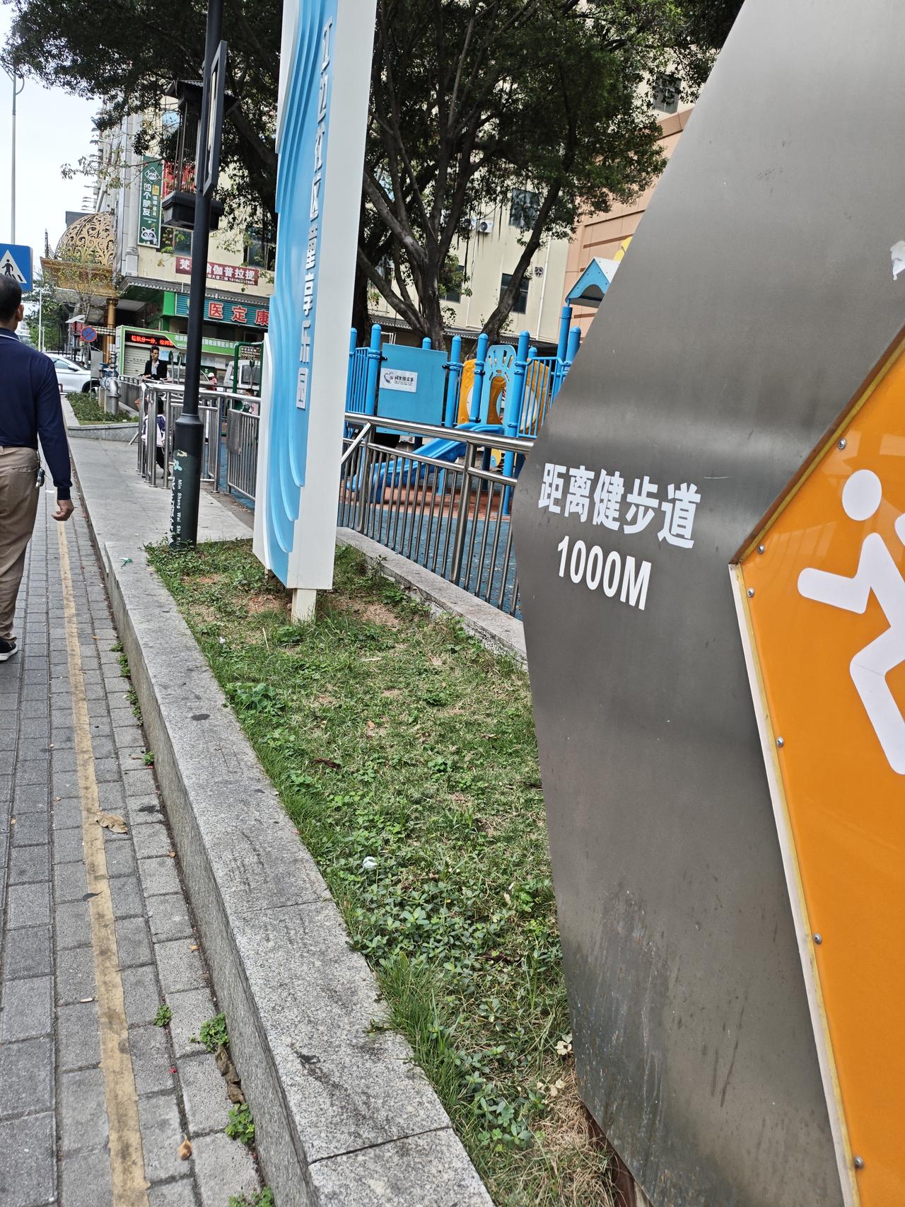 今日运动打卡多日没出去运动了，今天不用买菜了，下去儿童公园那里走走玩一会！