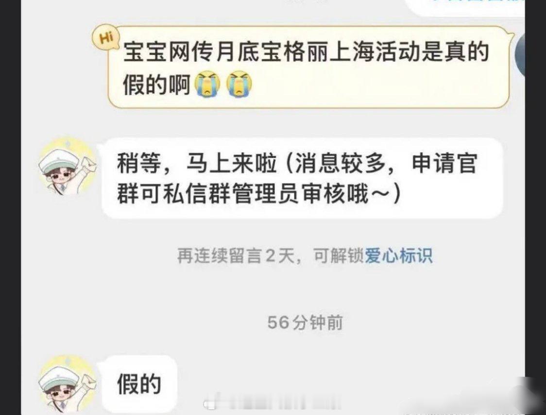 张凌赫对接辟谣月底和赵露思的宝格丽双人活动 