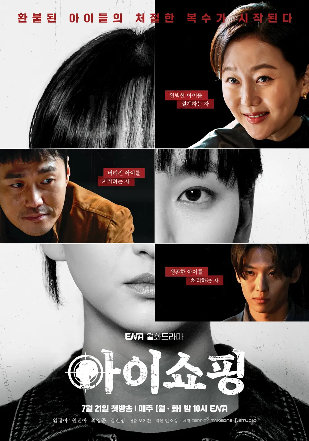 韩剧回顾 退货儿童﻿﻿ 首播1周年主演：廉晶雅、元真儿、崔英俊、金珍映2025.