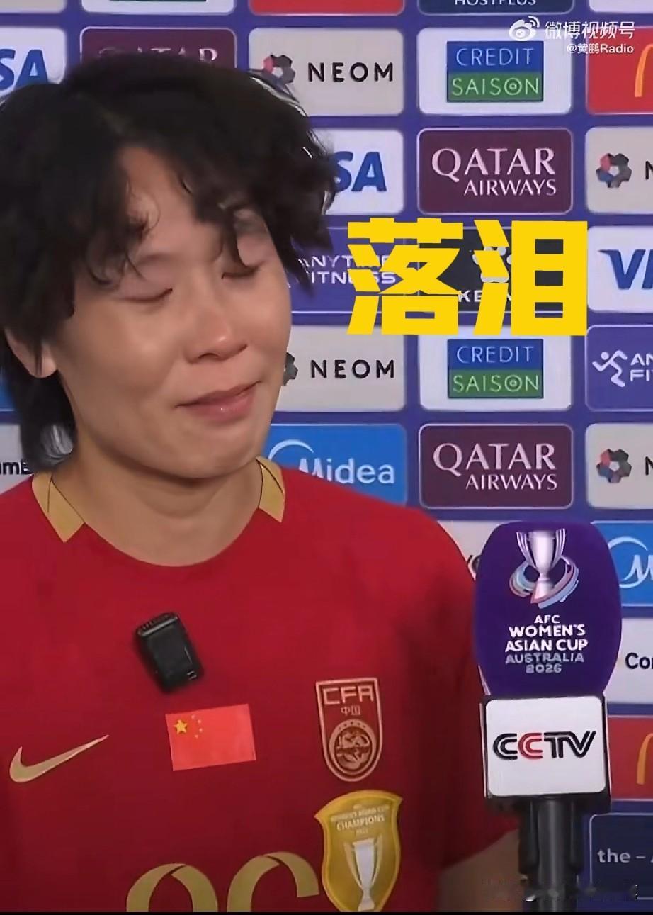 中国女足张睿哭了，吴海燕落泪了，张琳艳哽咽了，这一幕太过伤感了[笑哭]
老将压阵