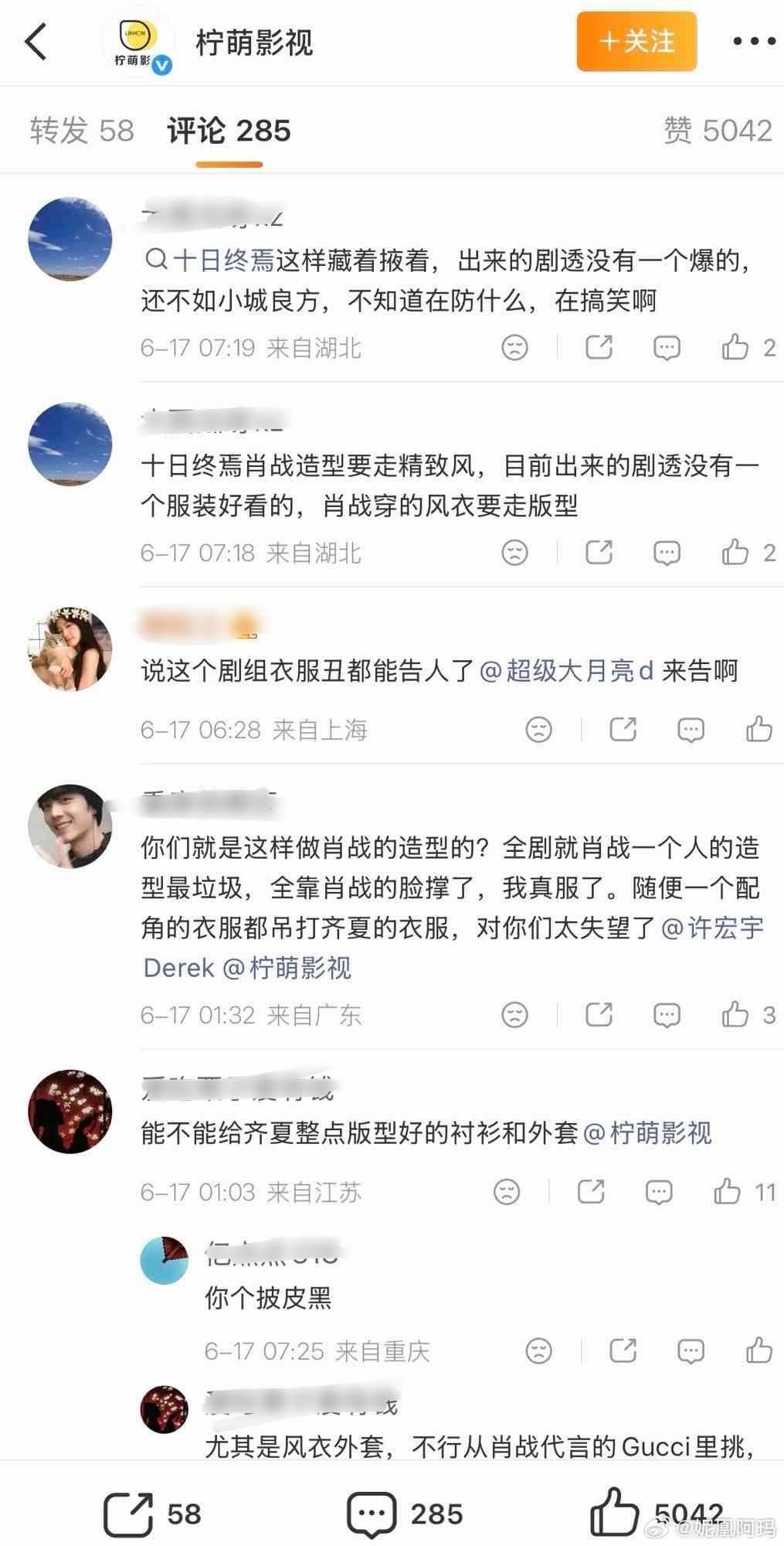 造型师委委屈屈 