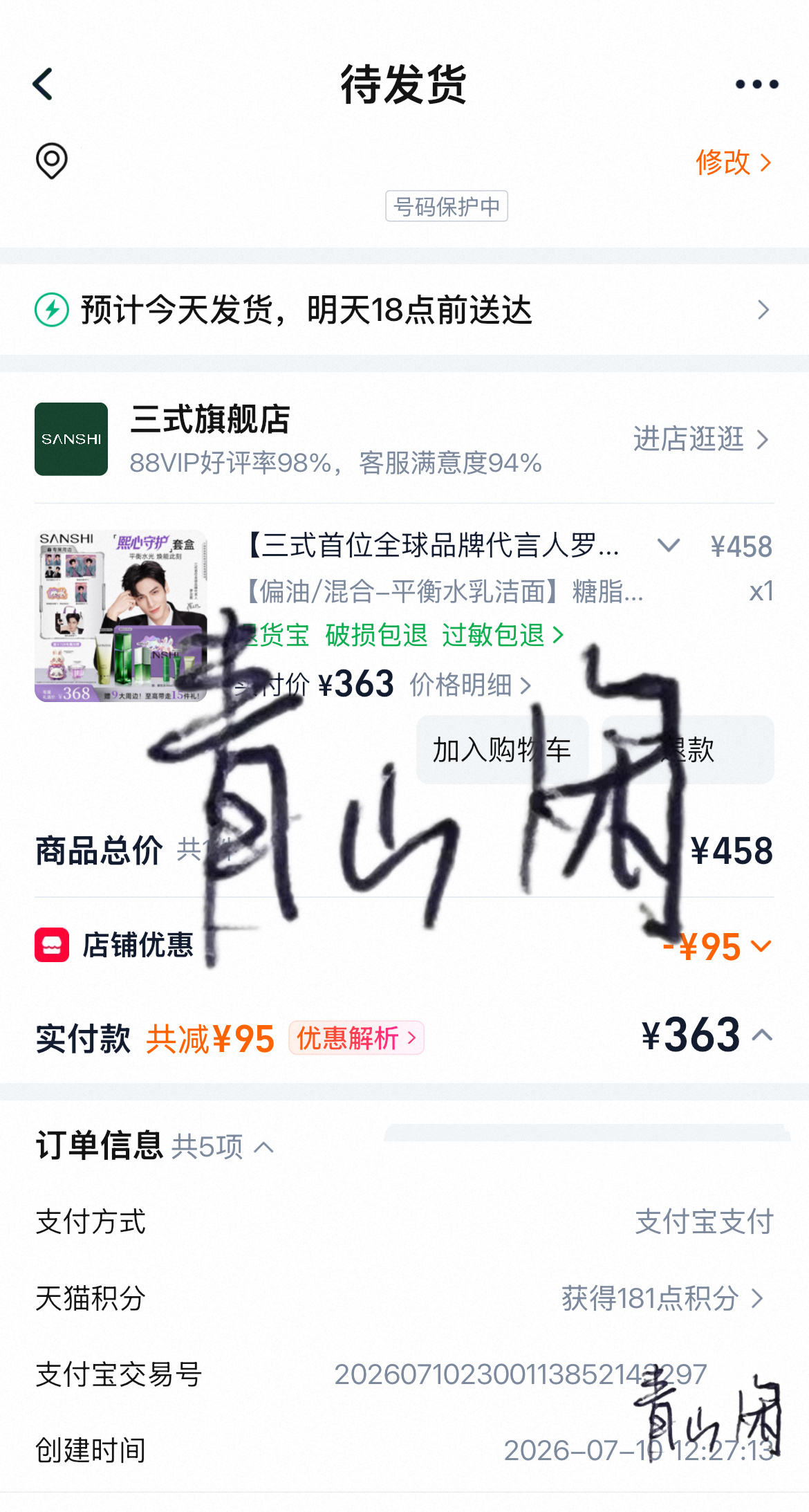 罗云熙三式首位全球品牌代言人从来不护肤不化妆更不清楚自己肤质 所以没经验昨天也没