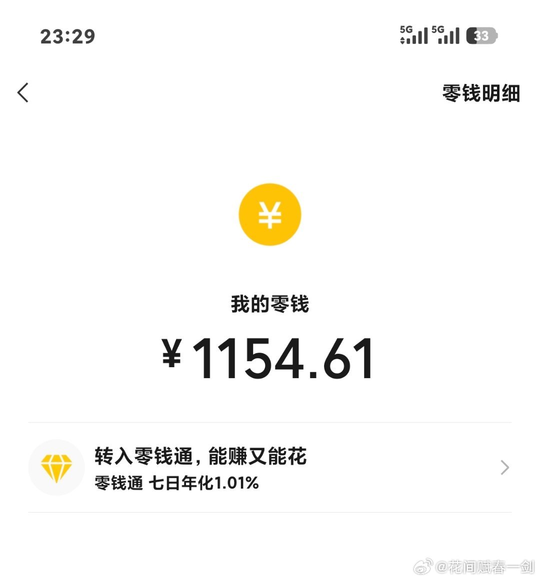 看一眼自己的余额抑郁症都要发作了