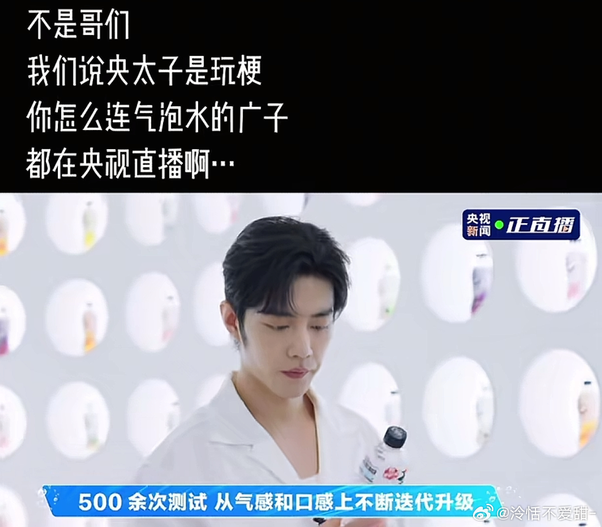 这下肖战真成央太子了[允悲][允悲] ​​​