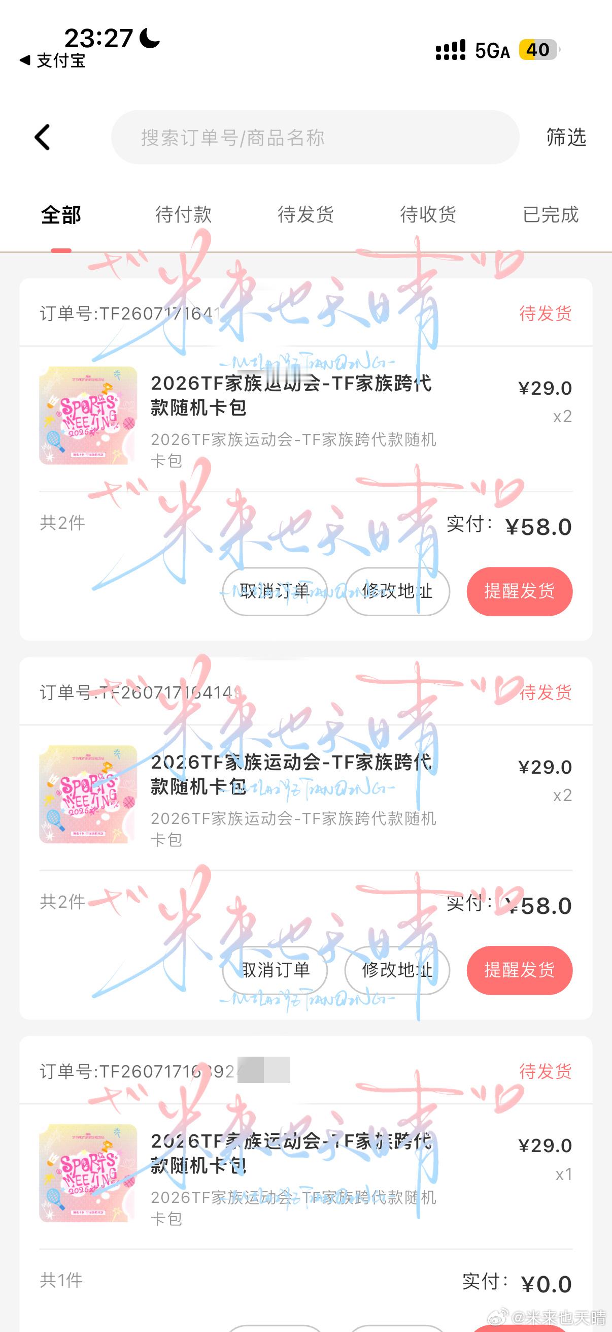 橹穆 上次27包只开出来三张，我真的发誓戒赌了。。。但是为了你们的未来，再赌一把