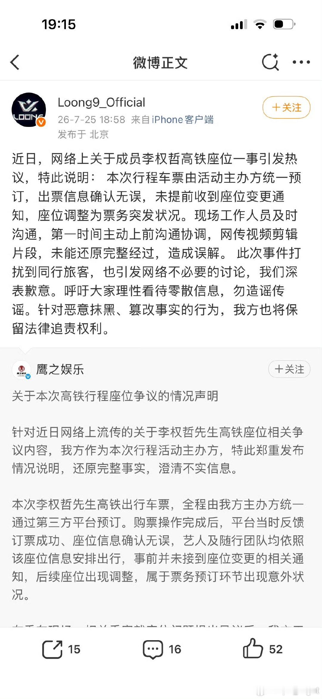 李权哲方回应高铁占座李权哲方回应 李权哲方回应高铁占座，来看看李权哲高铁占座