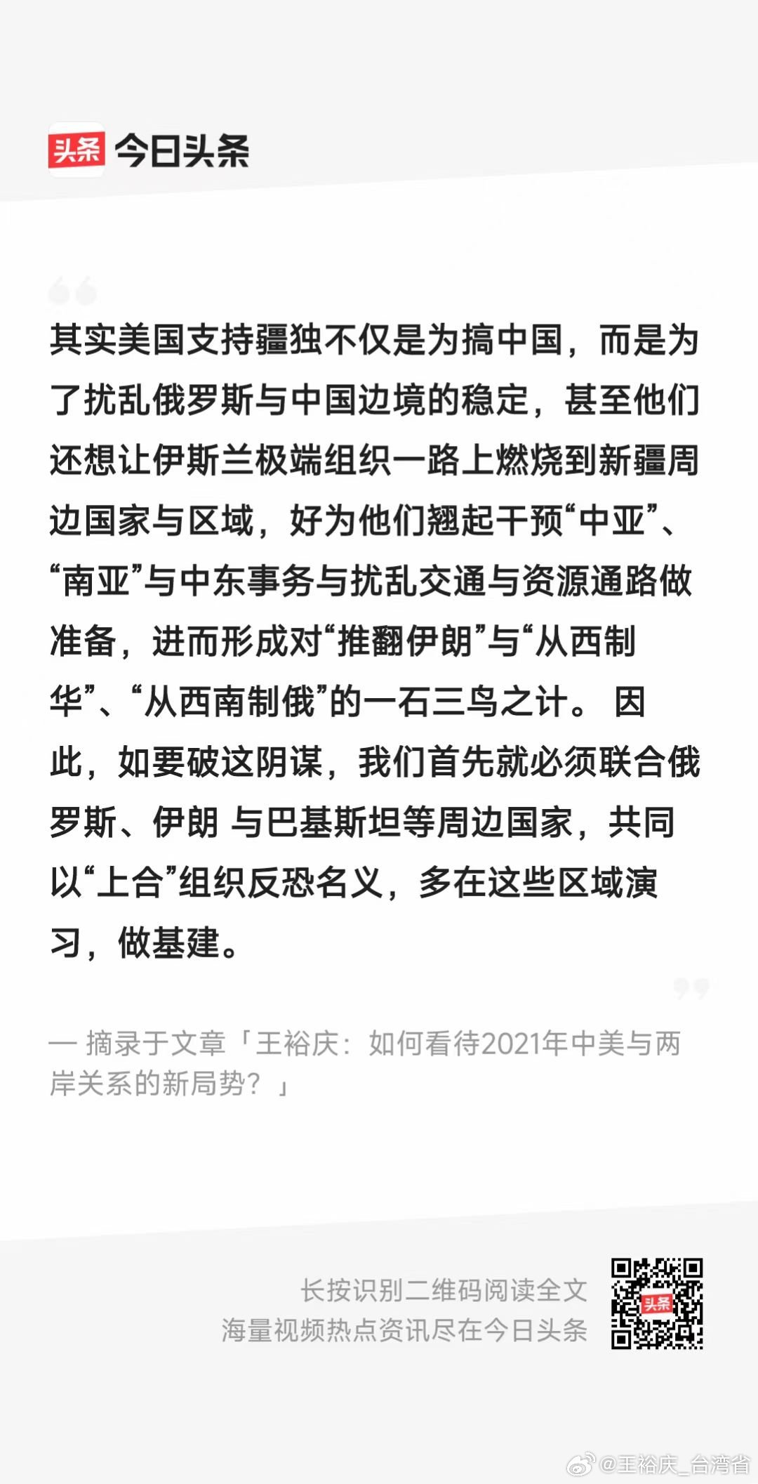哈梅内伊我很早就分析为什么美国想搞伊朗。 