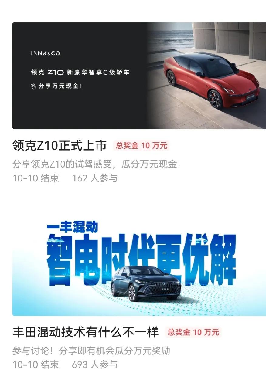 #丰田混动技术有什么不一样#
为什么关注，没有积分
