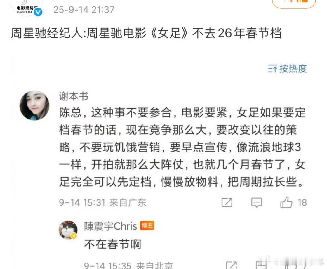 很难想象女足这个题材不去春节档还有什么档期合适 ​​​