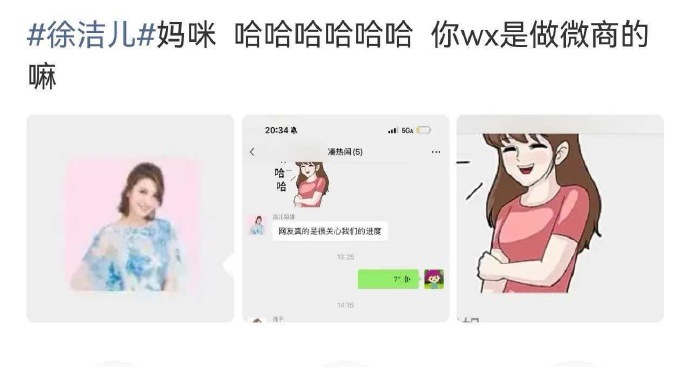 徐洁儿头像我以为进了家族群徐洁儿头像妈感好重徐洁儿：我只是没换头像。网友：不，你