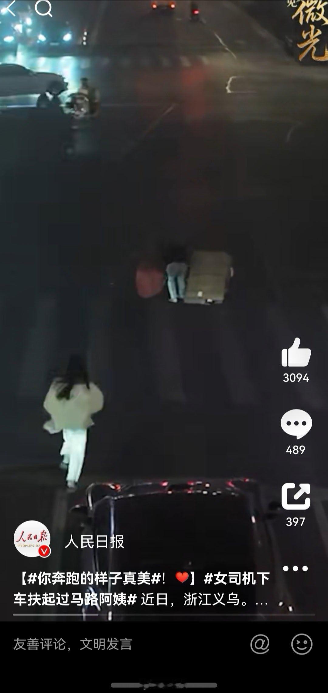 雷军点赞小米车主助人善举   浙江义乌，一位阿姨过马路时不慎摔倒、重物散落，车流