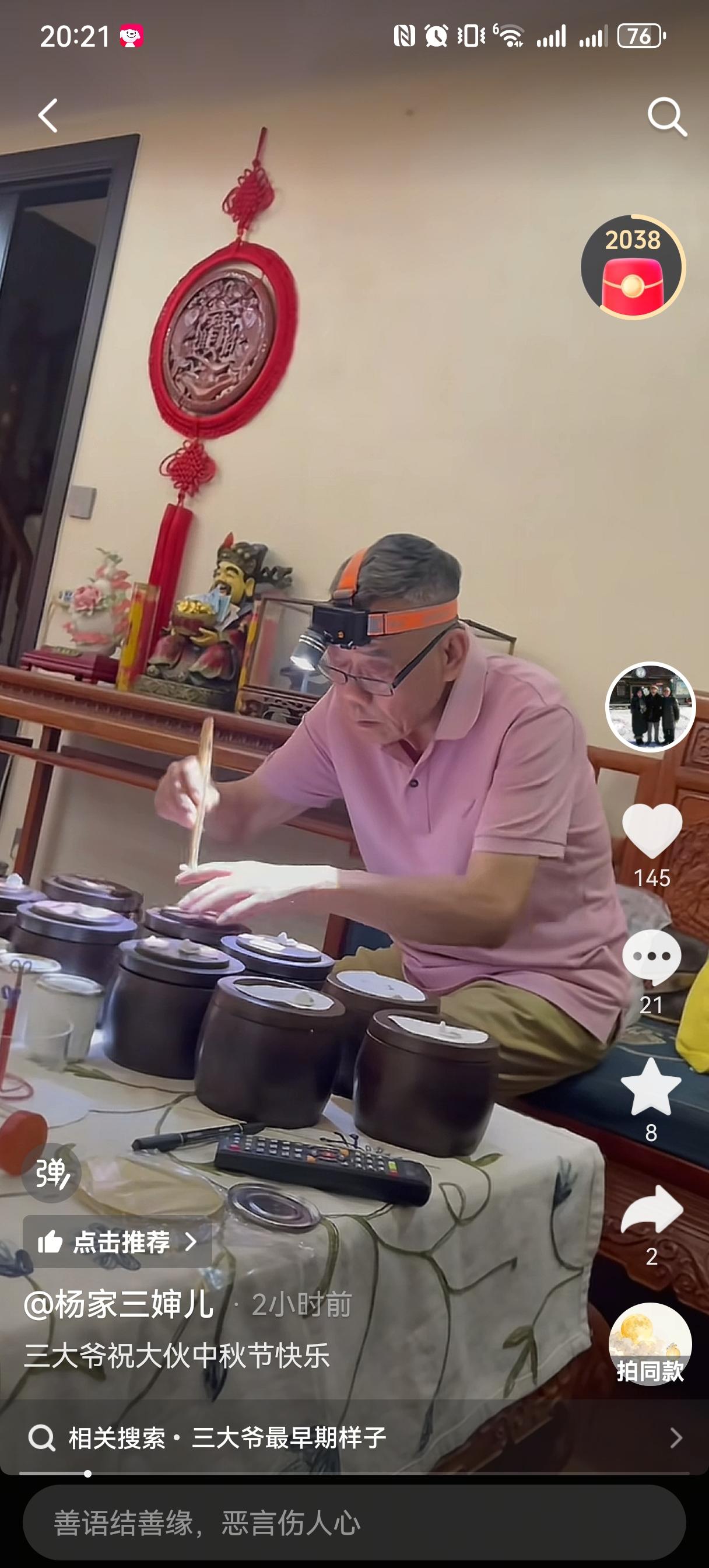 杨三婶儿今天晒出一段视频，杨伦坐在家里喂蟋蟀。
面前摆了十来个蟋蟀罐子，他戴着头