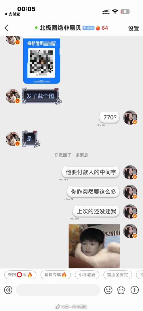 真没意思 势利眼