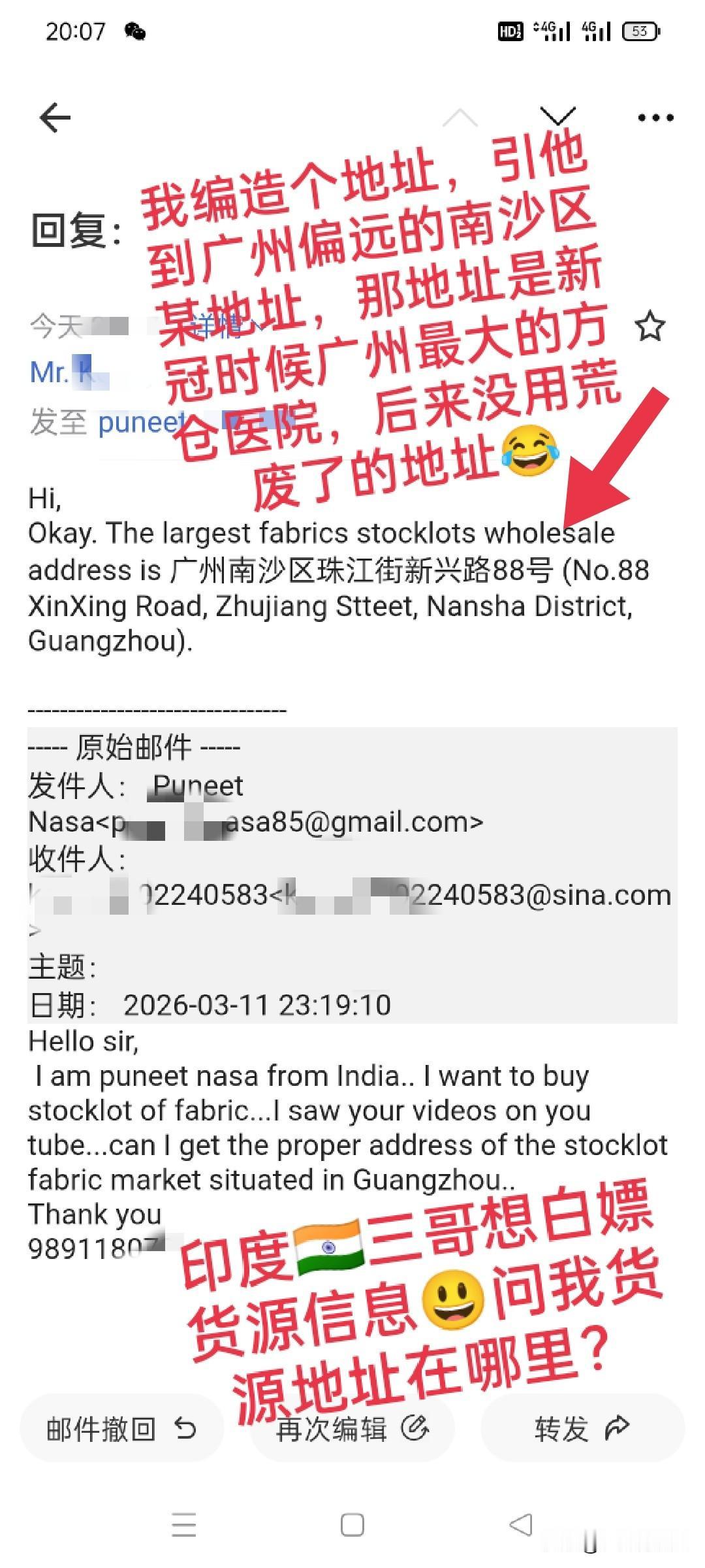 印度三哥来找我，要白嫖市场货源信息，看我如何应对。
今天收到一个印度三哥的邮件(