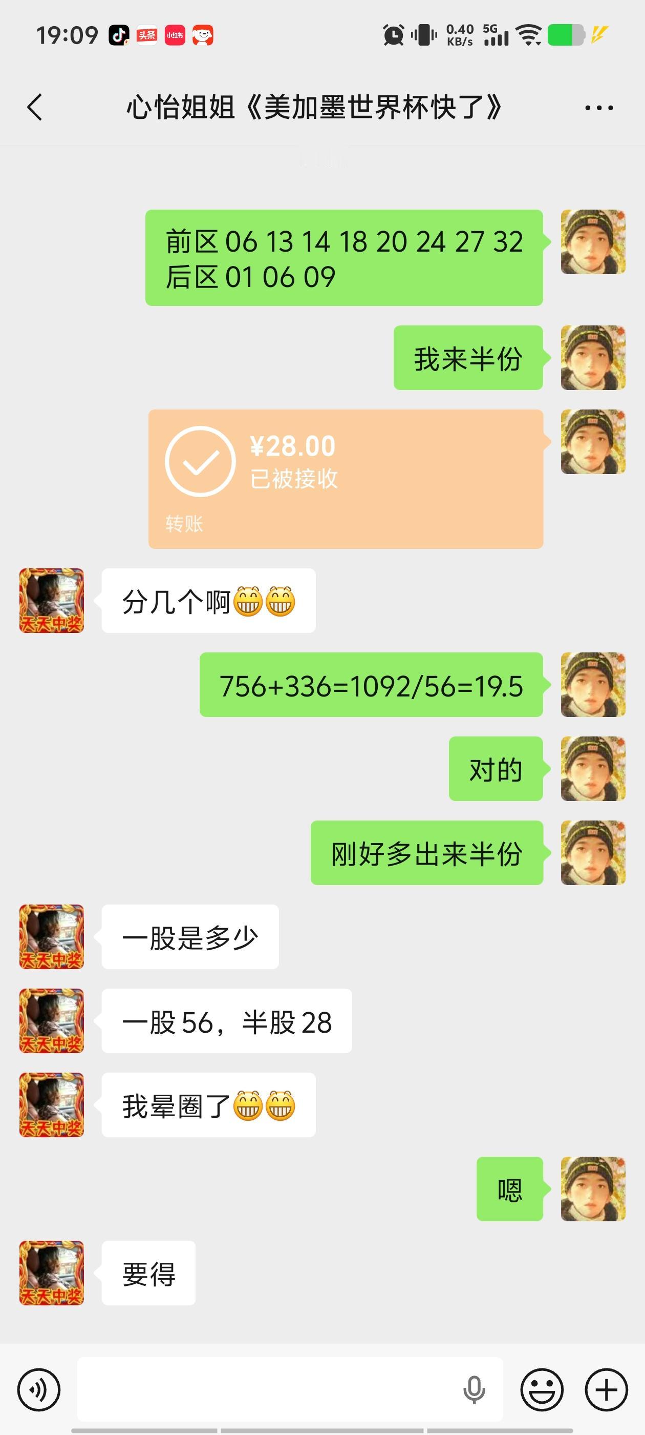 6月1日大乐透号码复式晒出
今天下午的作品发不出来，将就看吧。老板娘让我给出张合
