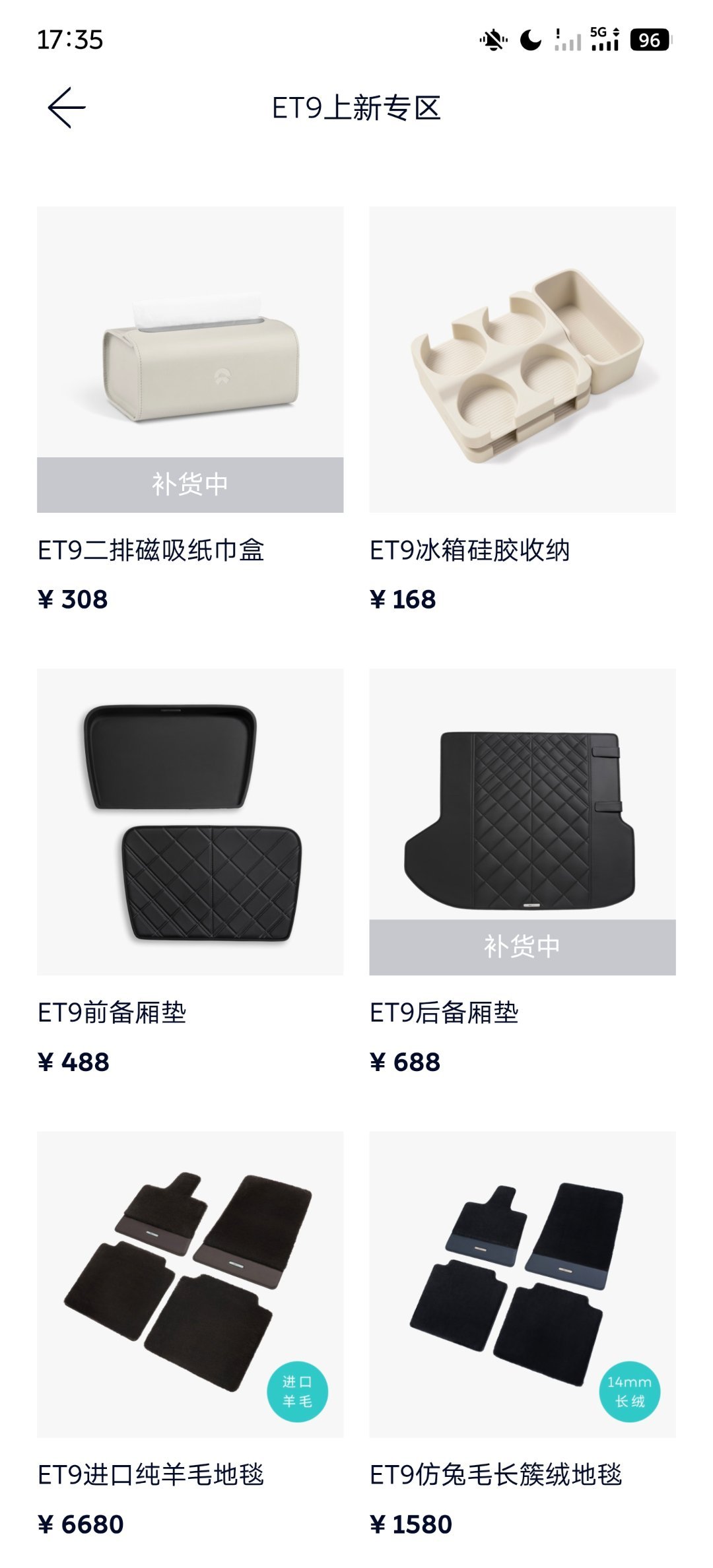刚要给中奖的朋友发奖，不是，ET9这车规级纸巾盒，断货了？[允悲] ​​​我现在