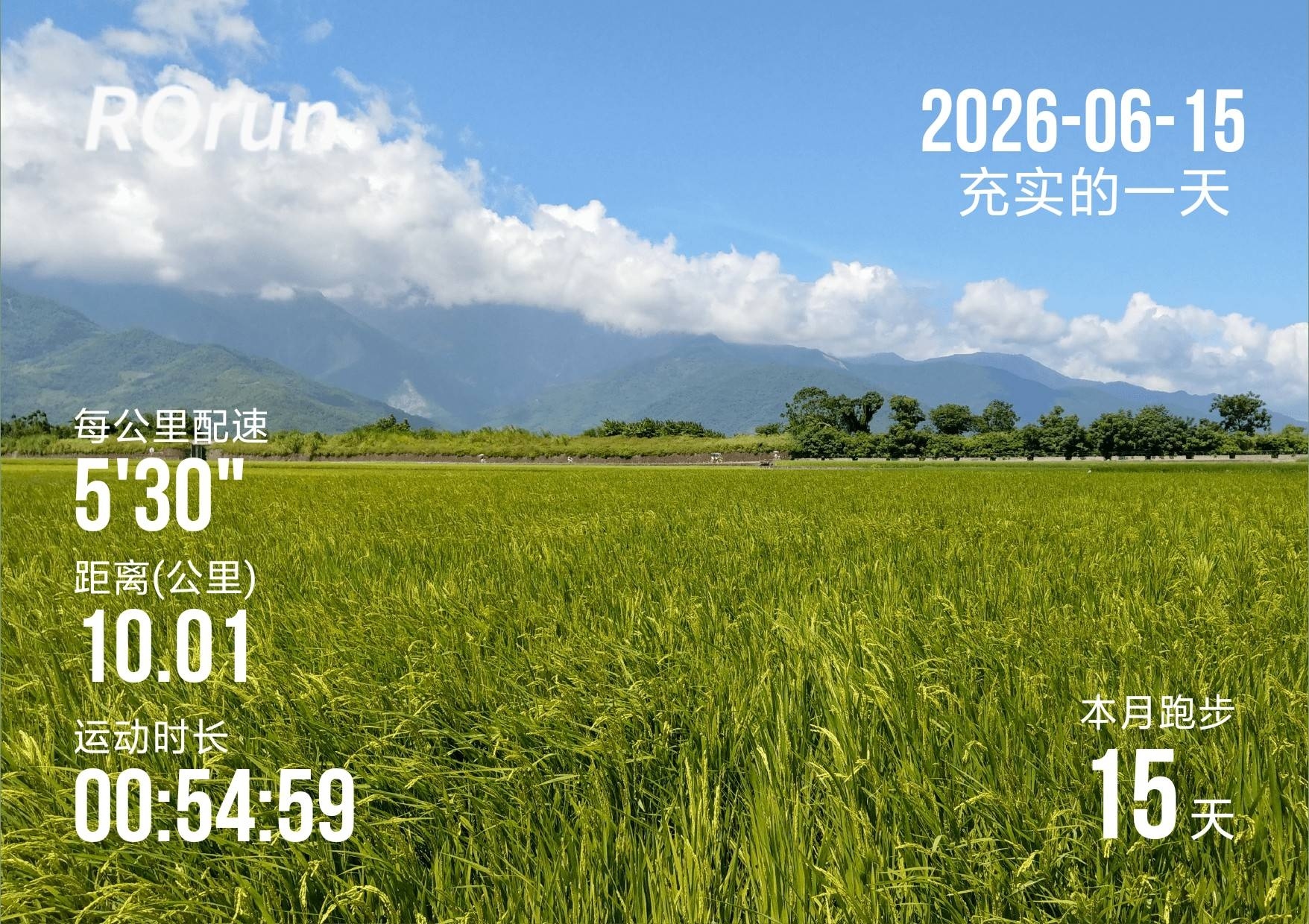夜跑10Km；今天特意没吃晚饭，想着等天气凉快一些，去处跑一会；等着等着，把雨等